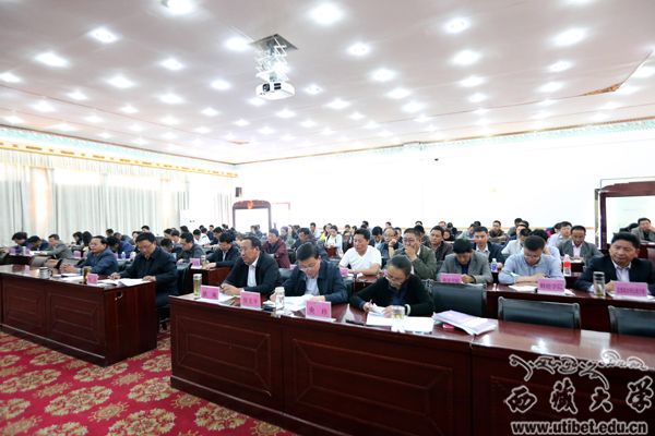 西藏大学召开校党委理论学习中心组2016年第七次集体学习会议