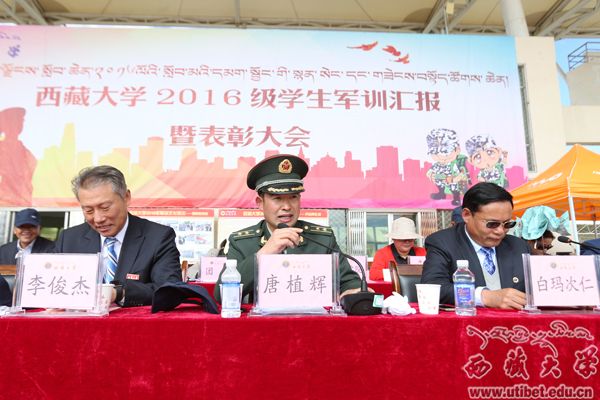 西藏大学隆重举行2016级学生军训汇报暨表彰大会