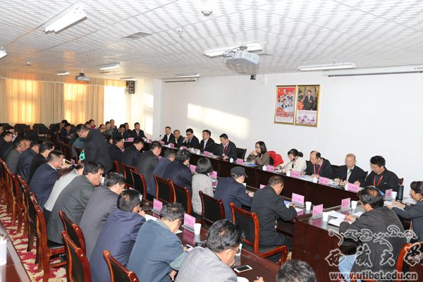 审核评估西藏大学召开校内审核评估整改复查意见反馈会